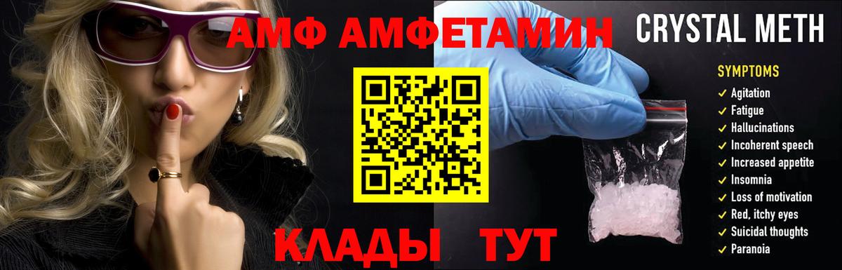 Амфетамин VHQ Миасс