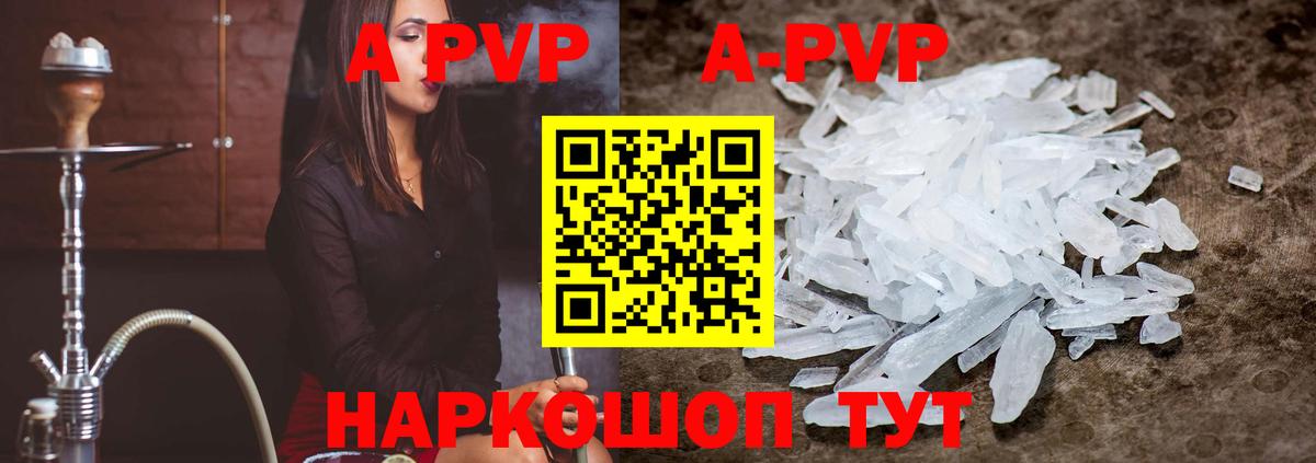 Альфа ПВП VHQ Миасс