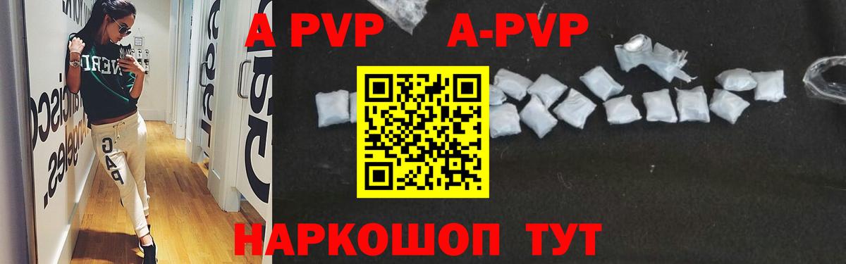 Миасс  Alfa_PVP Crystall  A PVP СК КРИС  Вход с VPN 