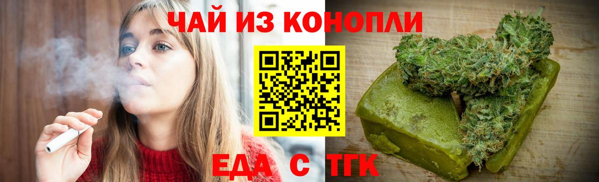 Миасс  Еда ТГК марихуана  Вход с VPN 