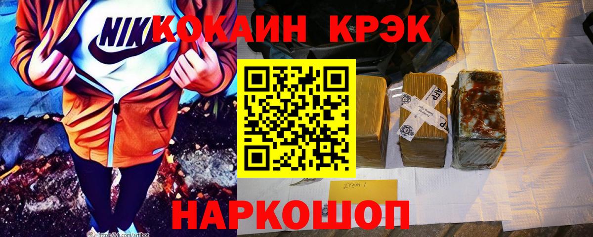 COCAIN Эквадор  COCAIN  Миасс  Вход с VPN  КОКАИН Columbia 