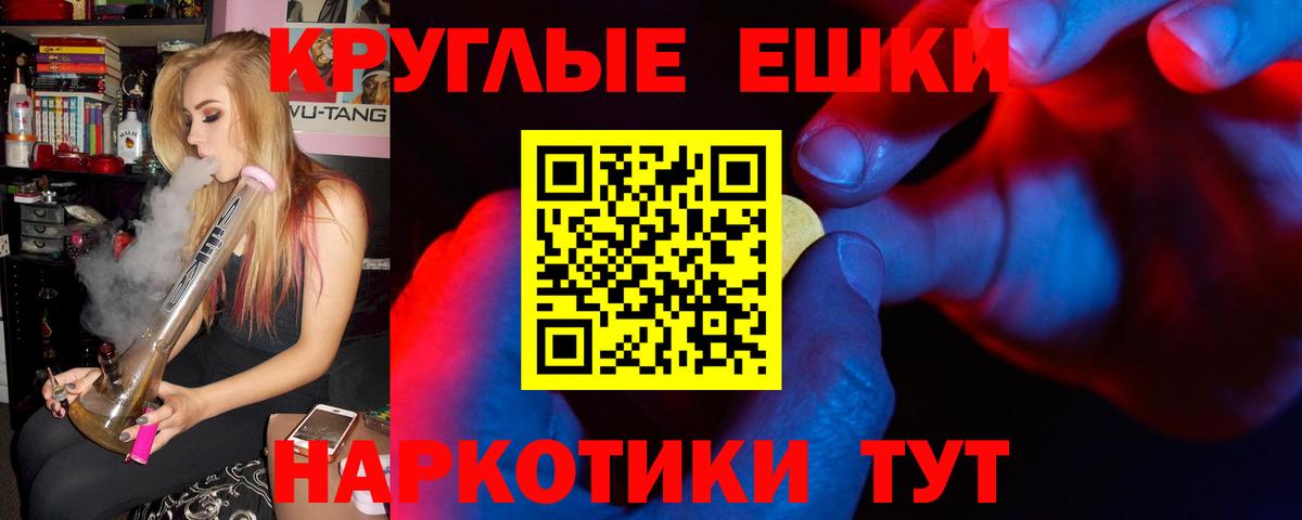 Экстази  Экстази mix  Вход с VPN  Миасс  дарк нет наркотические препараты  Экстази диски 