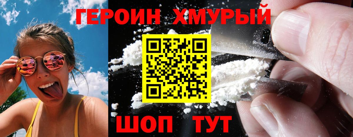 Миасс  Героин афганец  Вход с VPN 