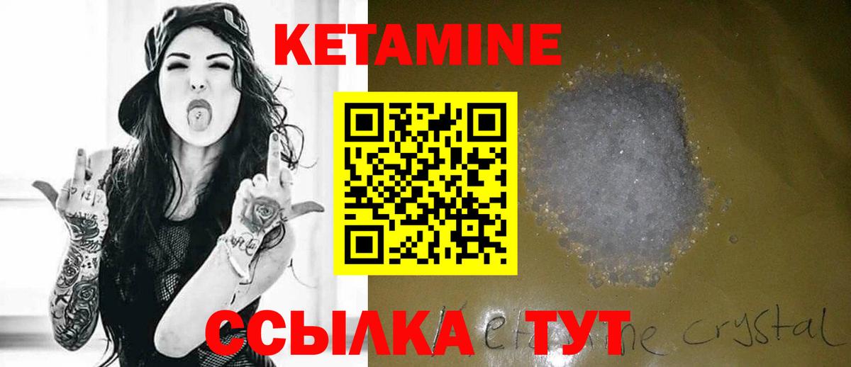 Миасс  Кетамин VHQ  Вход с VPN 