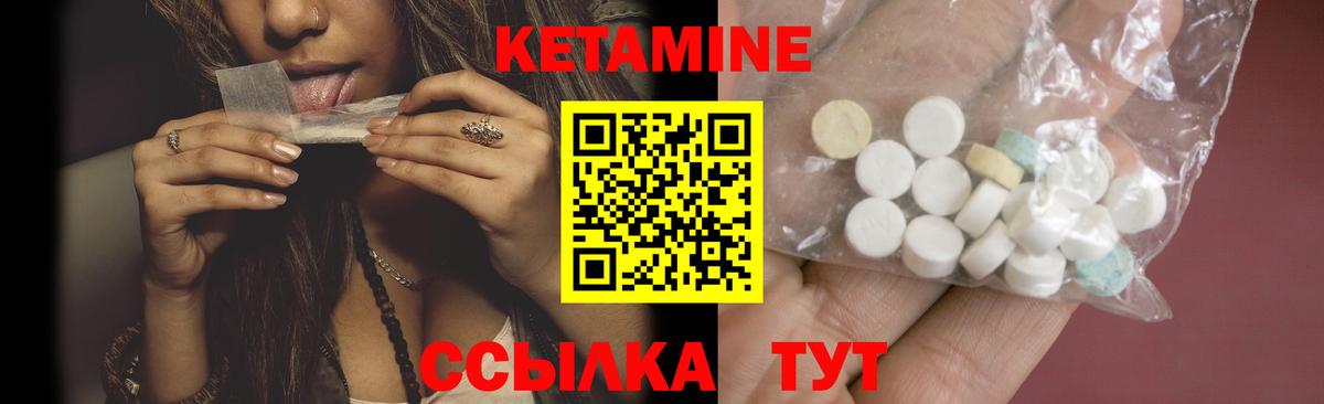 КЕТАМИН ketamine Миасс