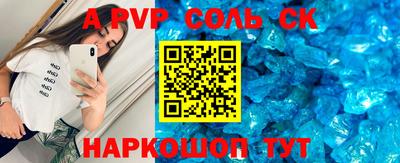 соль ск Гусев