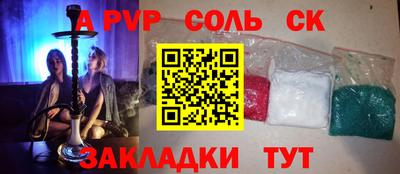 альфа пвп Гусиноозёрск