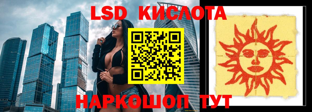 Лсд 25 экстази кислота  ЛСД экстази кислота  ЛСД экстази  Миасс  Вход с VPN 