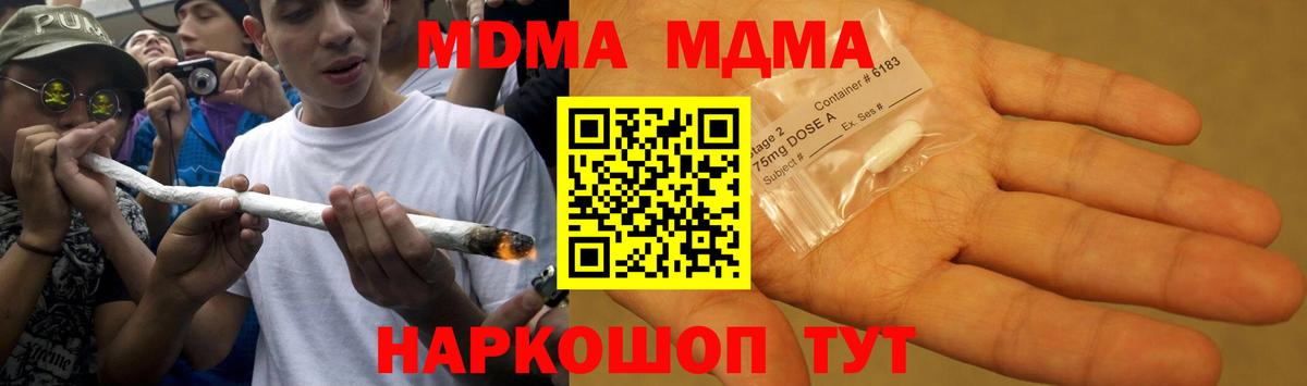 МДМА crystal Миасс