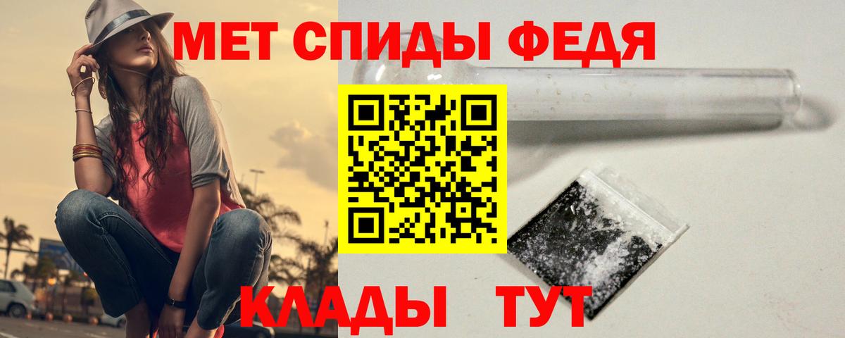 Метамфетамин мет  Метамфетамин мет  Миасс  Вход с VPN 