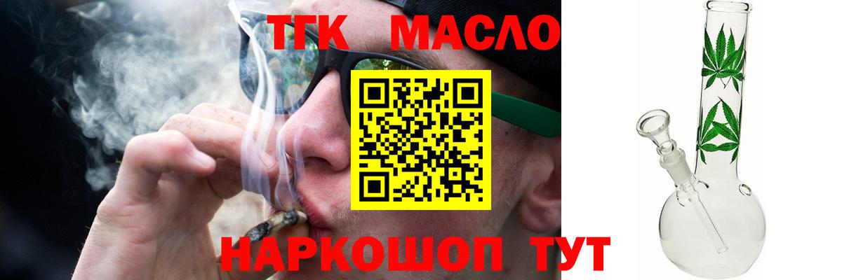Дистиллят ТГК вейп с тгк  Вход с VPN  Миасс  ТГК вейп с тгк 