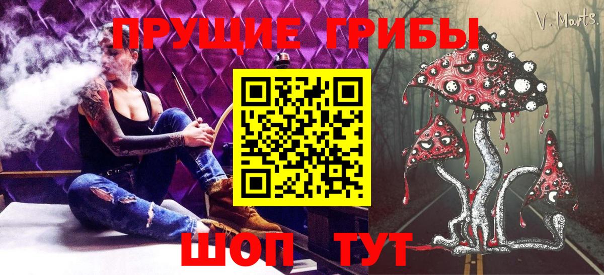 Псилоцибиновые грибы Magic Shrooms  Галлюциногенные грибы Cubensis  Миасс  Вход с VPN 